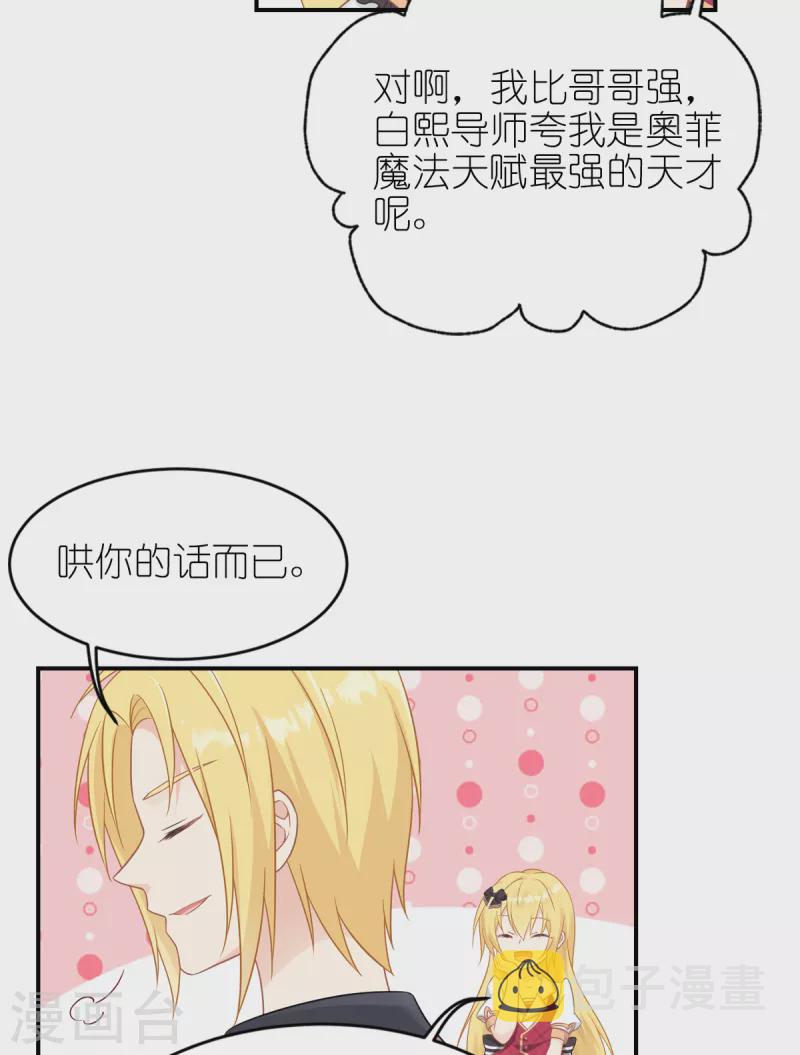 第26话 哥哥52