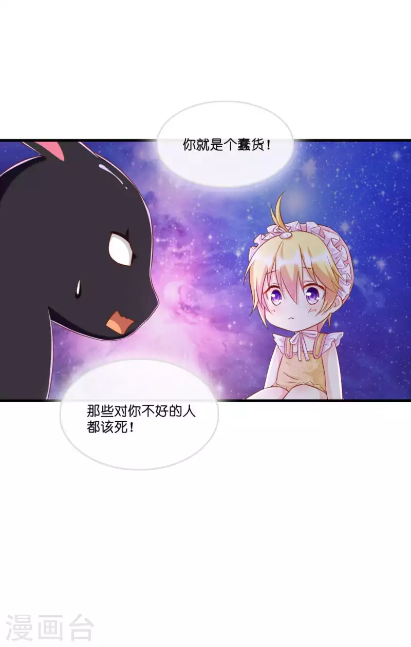 第4话 被讨厌的人8