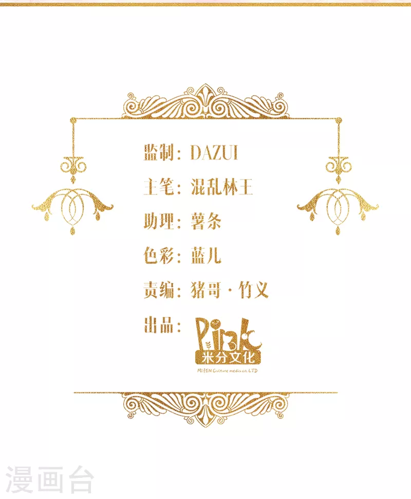 第3话 神秘的黑兔1