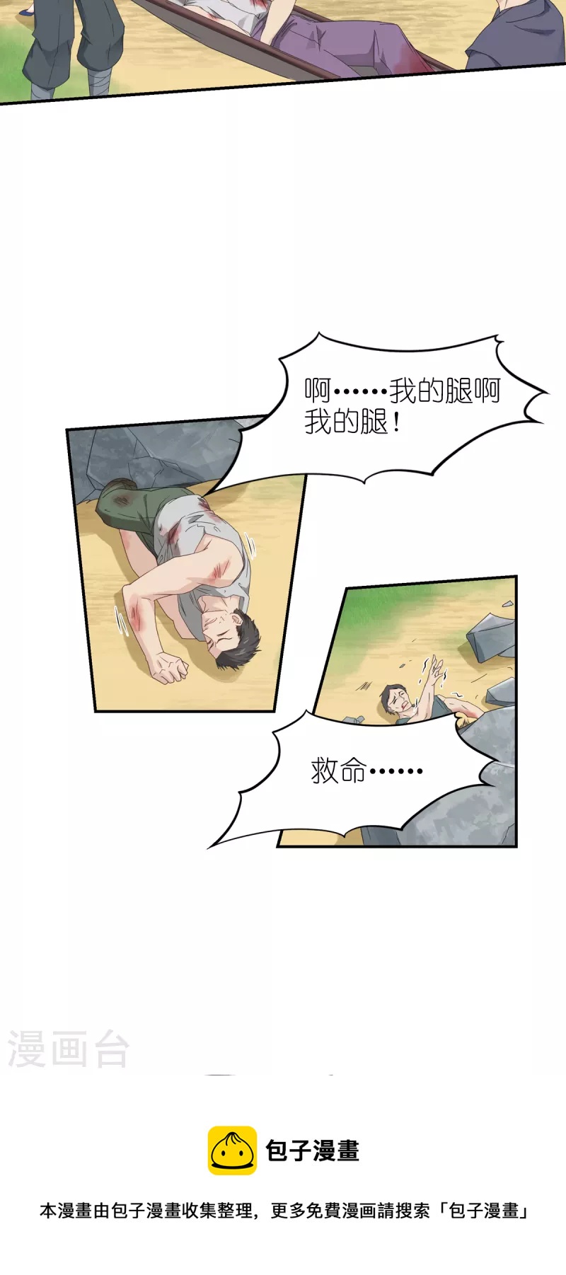 第32话 真实的她12
