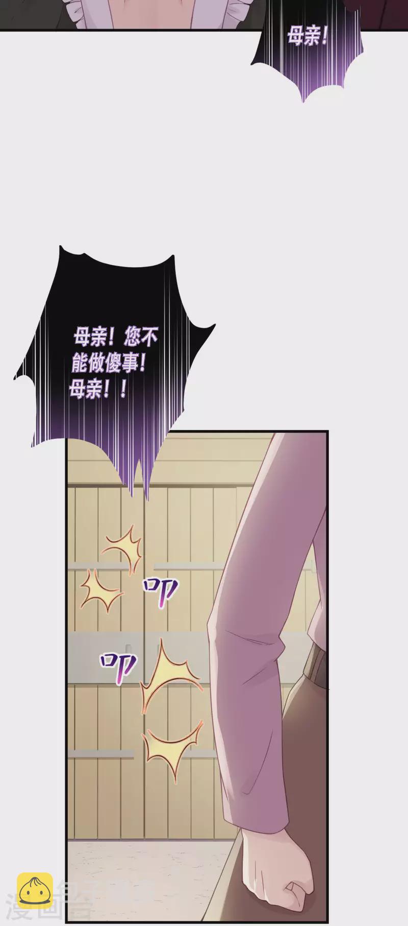 第8话 被骗的公主37