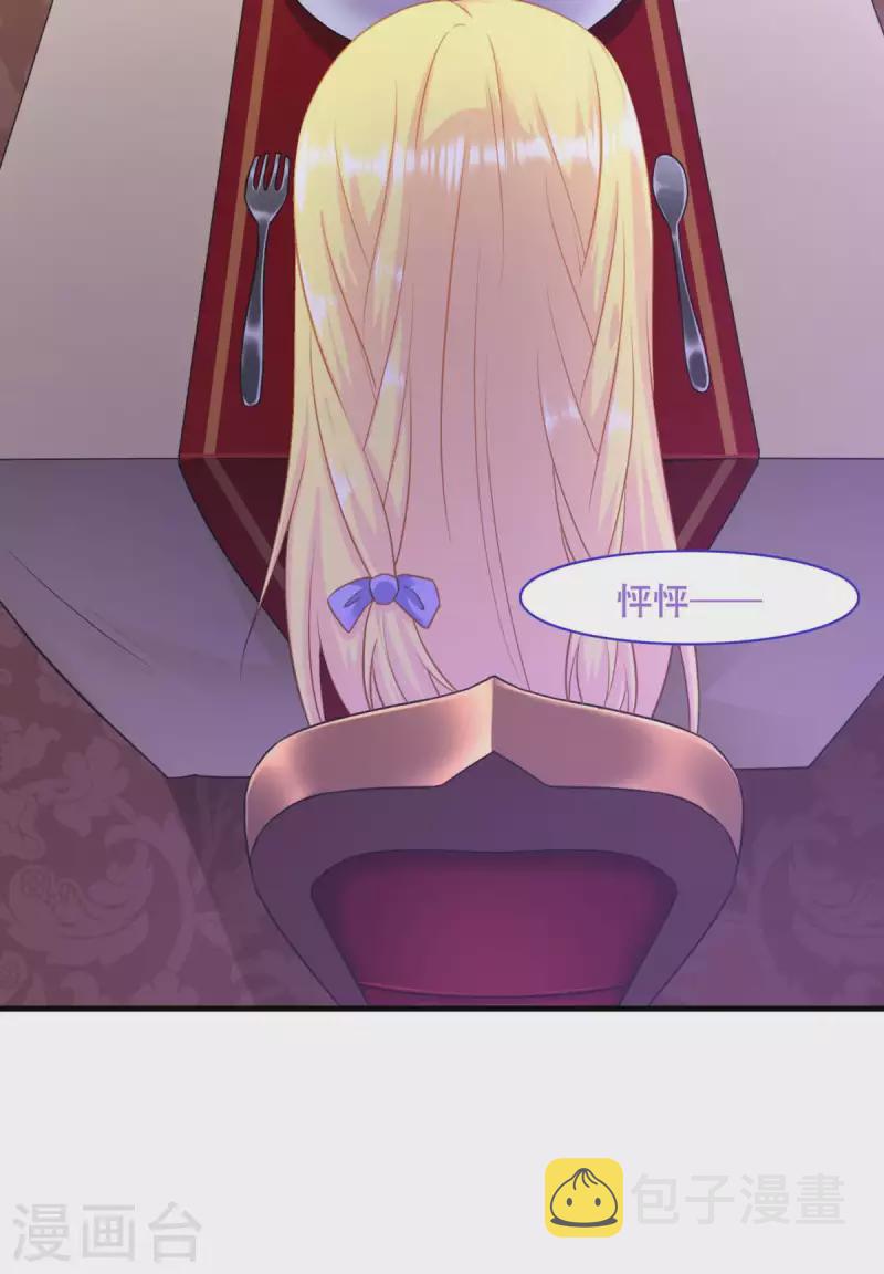 第5话 公主的命运45