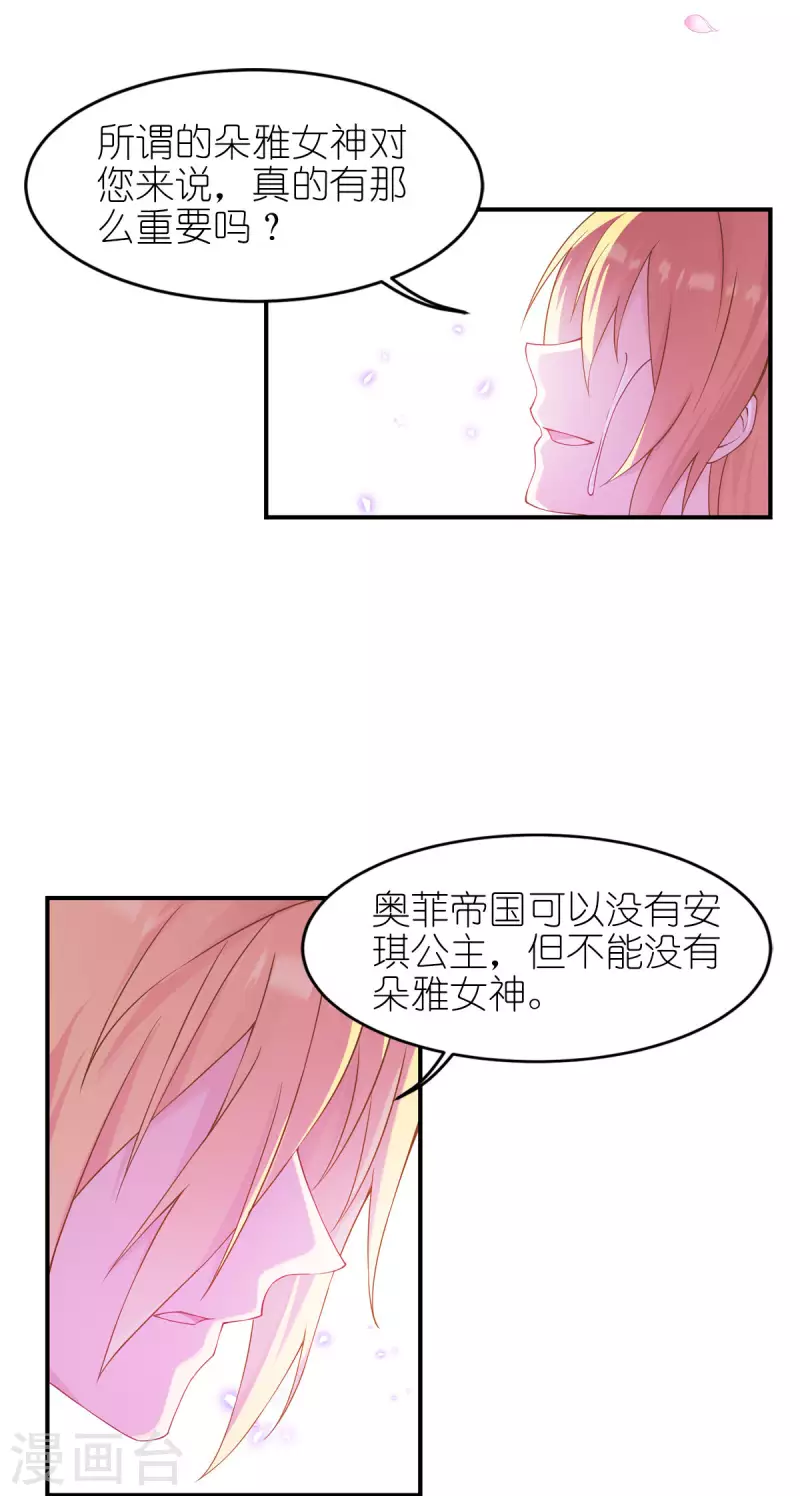 第33话 宿命34