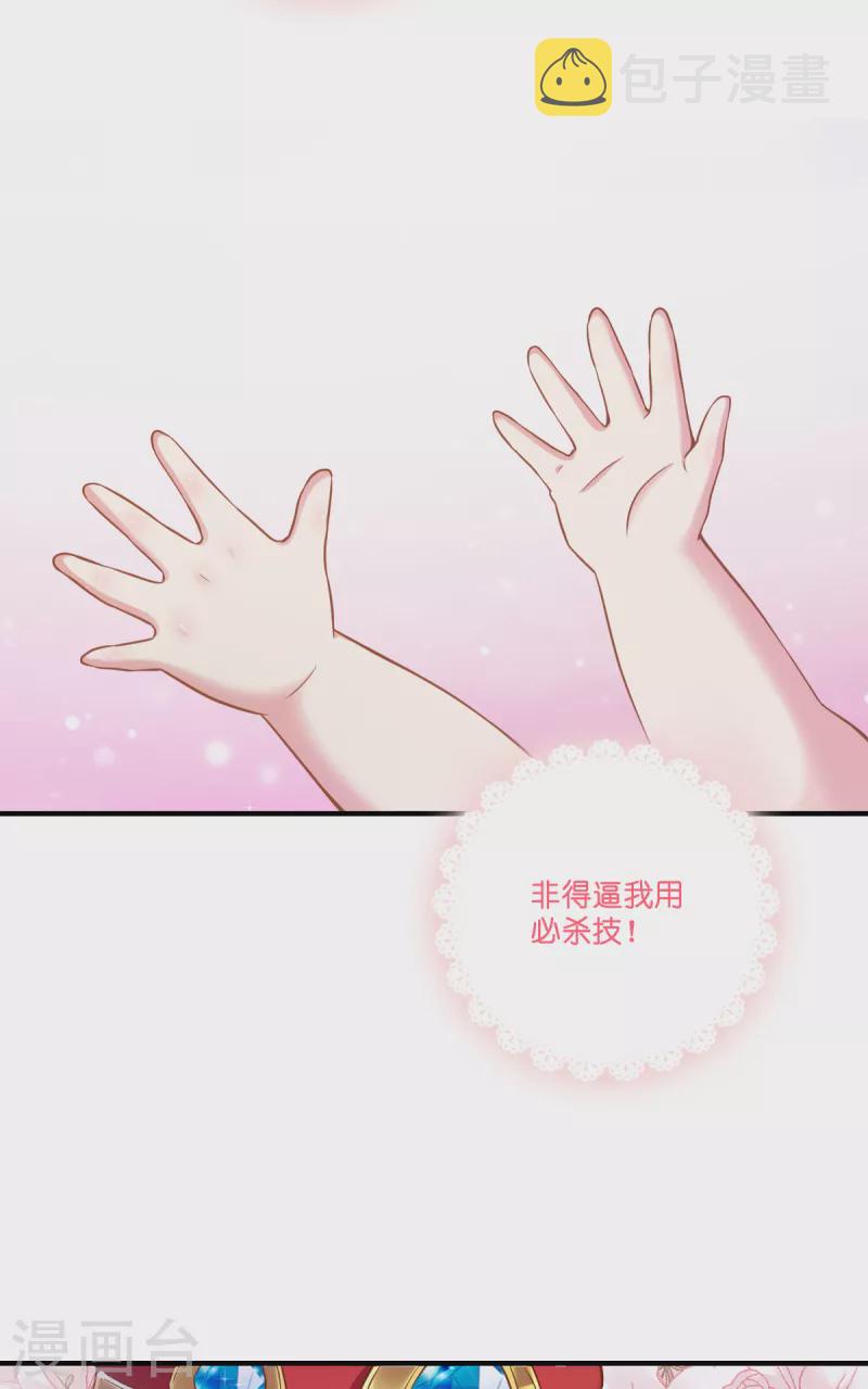 第2话 “粑~”10