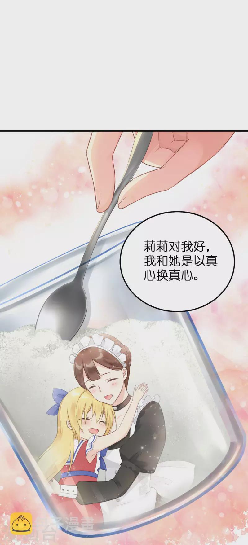 第12话 安琪的办法29