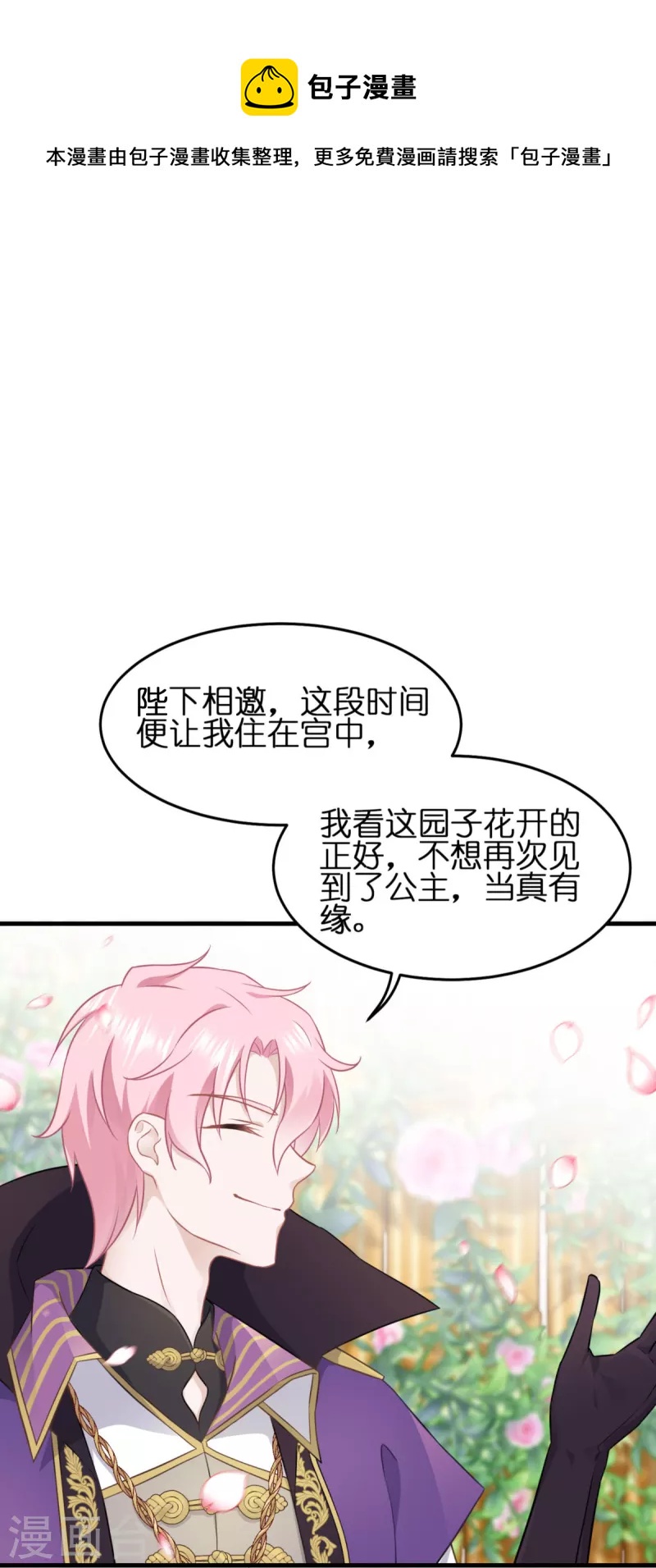第13话 哥哥说得对37