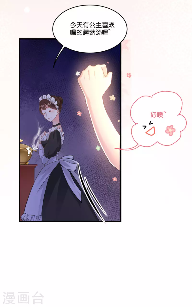 第7话 女仆莉莉53