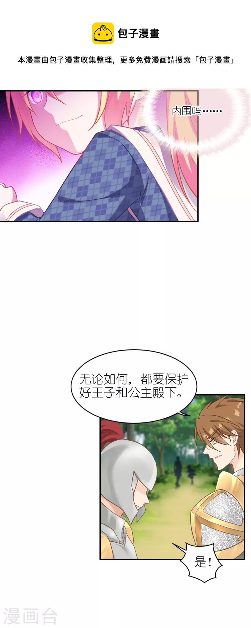 第27话 不要让她出事20
