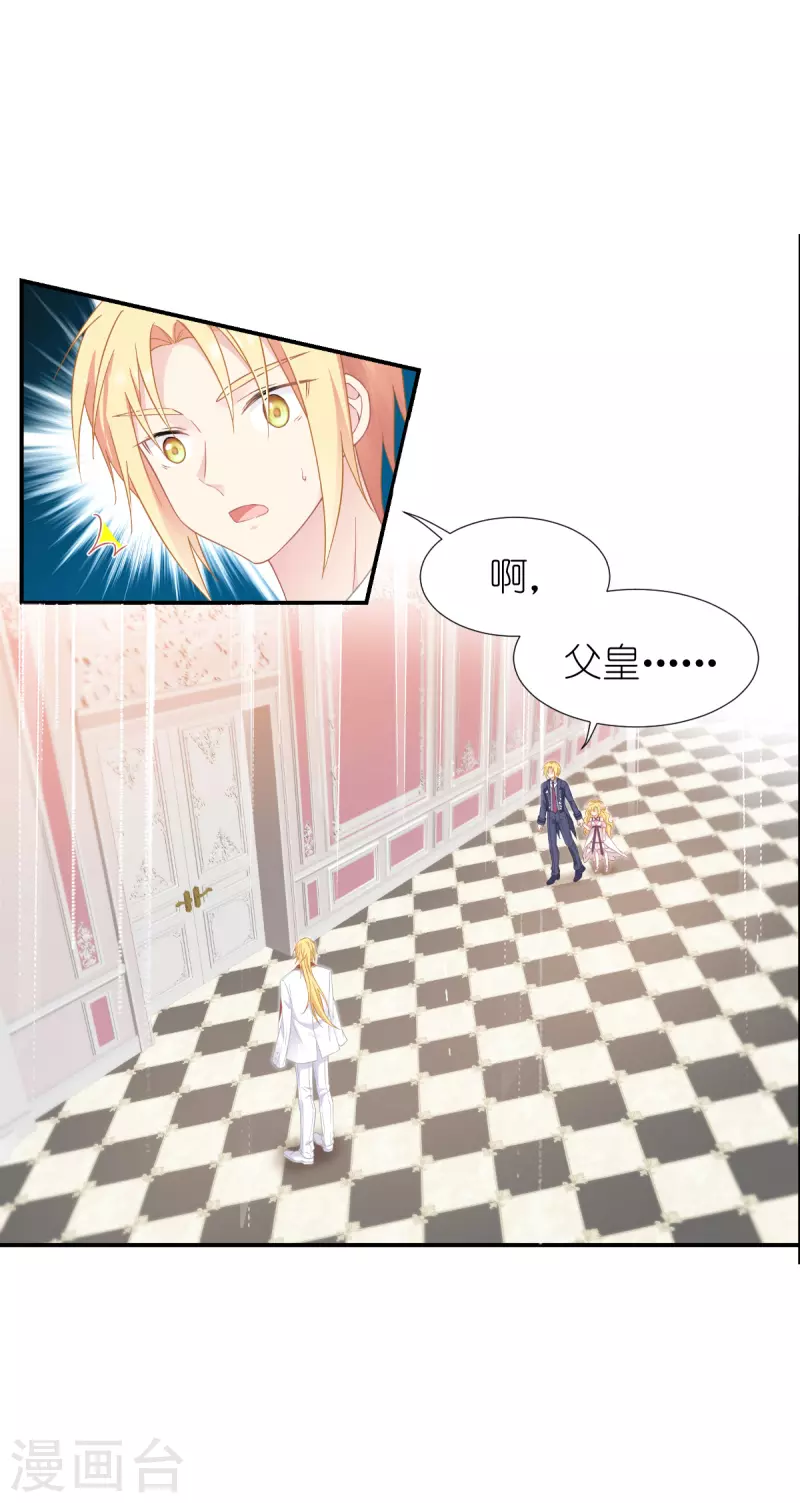 第37话 被保护的感觉2
