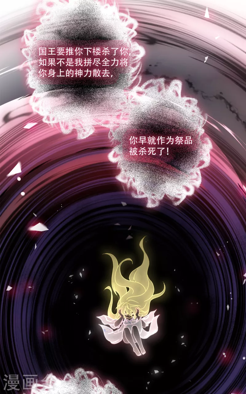 第25话 上一次的你8