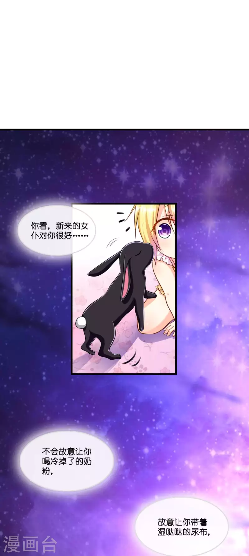 第4话 被讨厌的人3