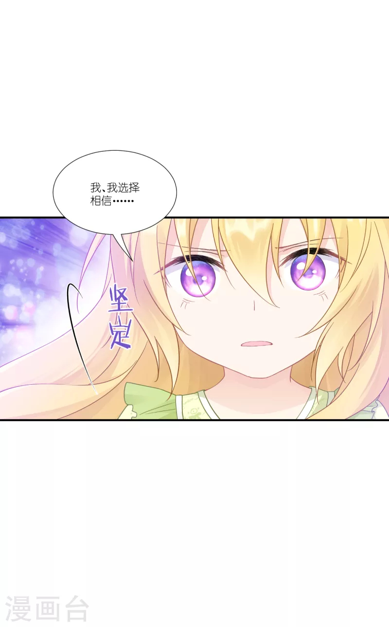 第41话 用生命守护您35