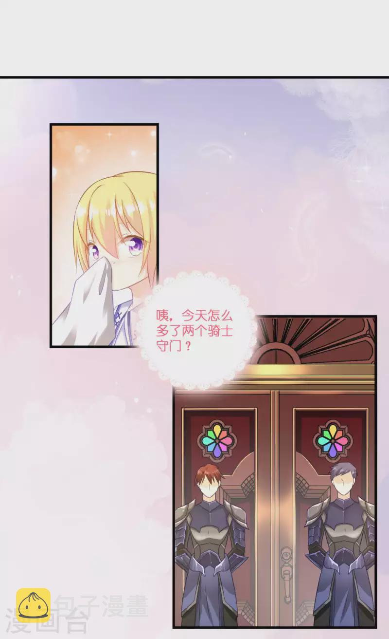第5话 公主的命运40