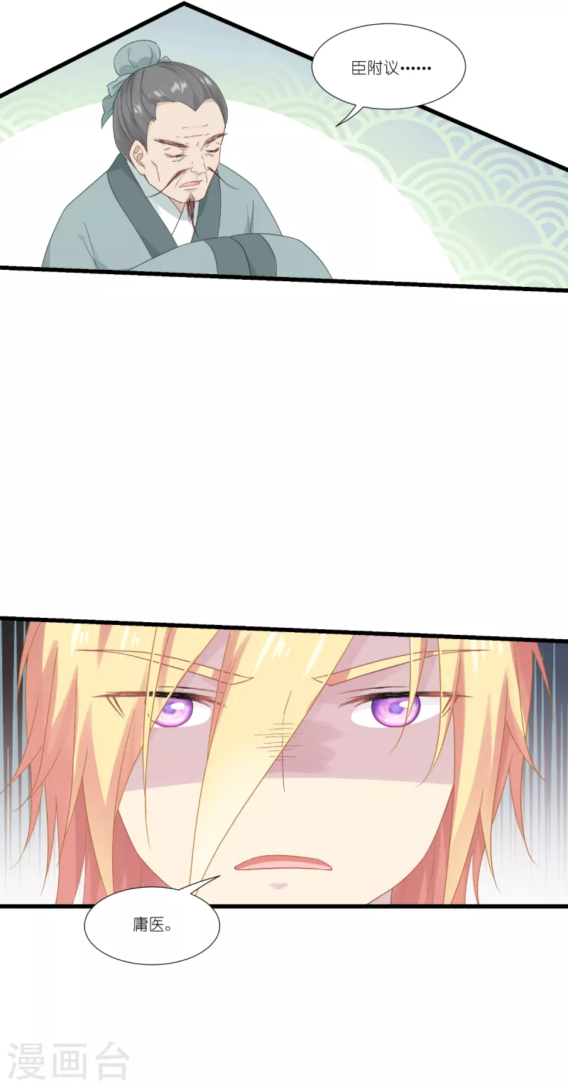 第39话 安东尼奥的选择12