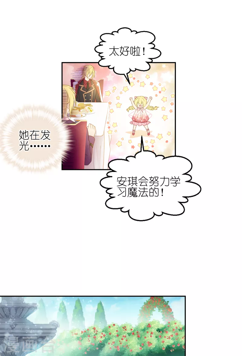 第16话 最好的粑粑31