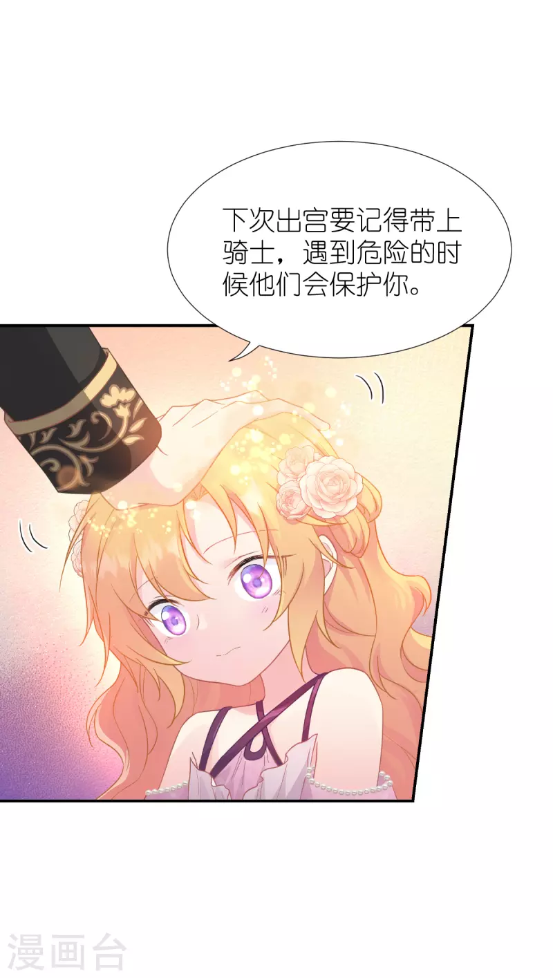 第37话 被保护的感觉8