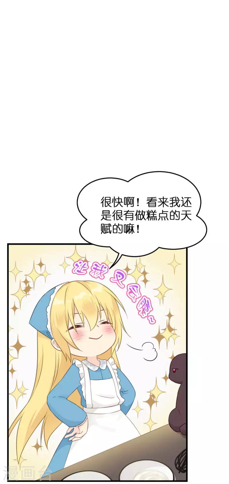 第12话 安琪的办法22