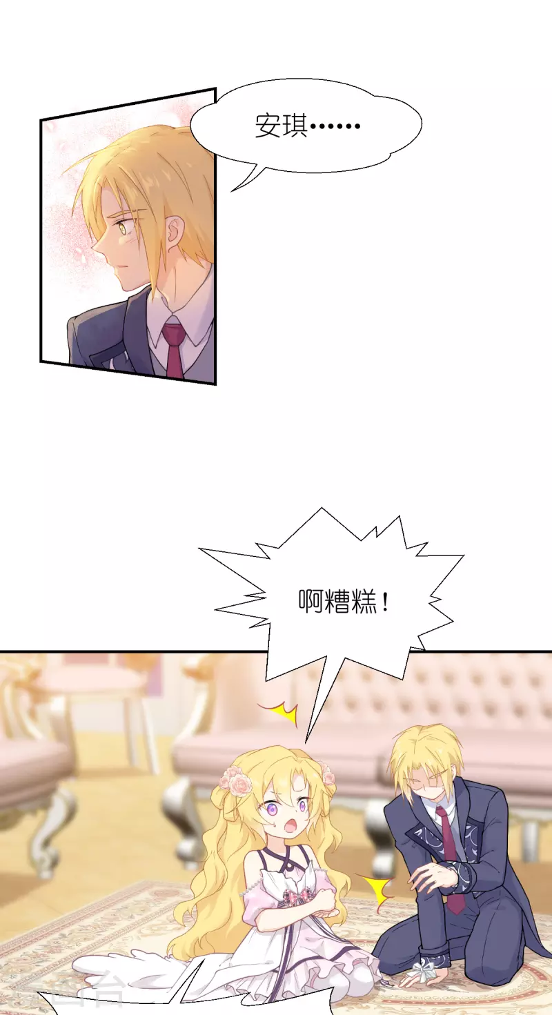 第37话 被保护的感觉16