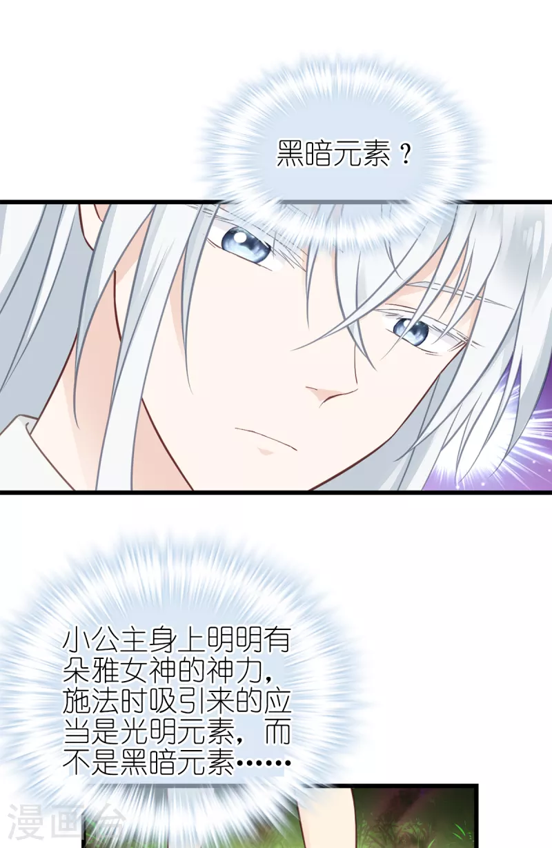 第17话 魔法课开始啦~25