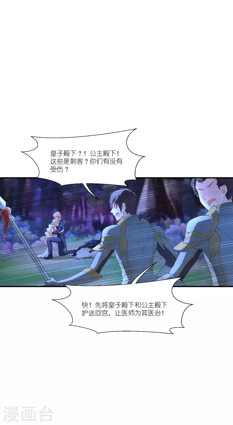 第36话 哥哥的礼物33