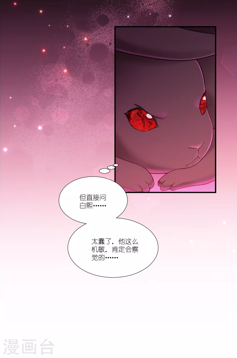 第41话 用生命守护您54