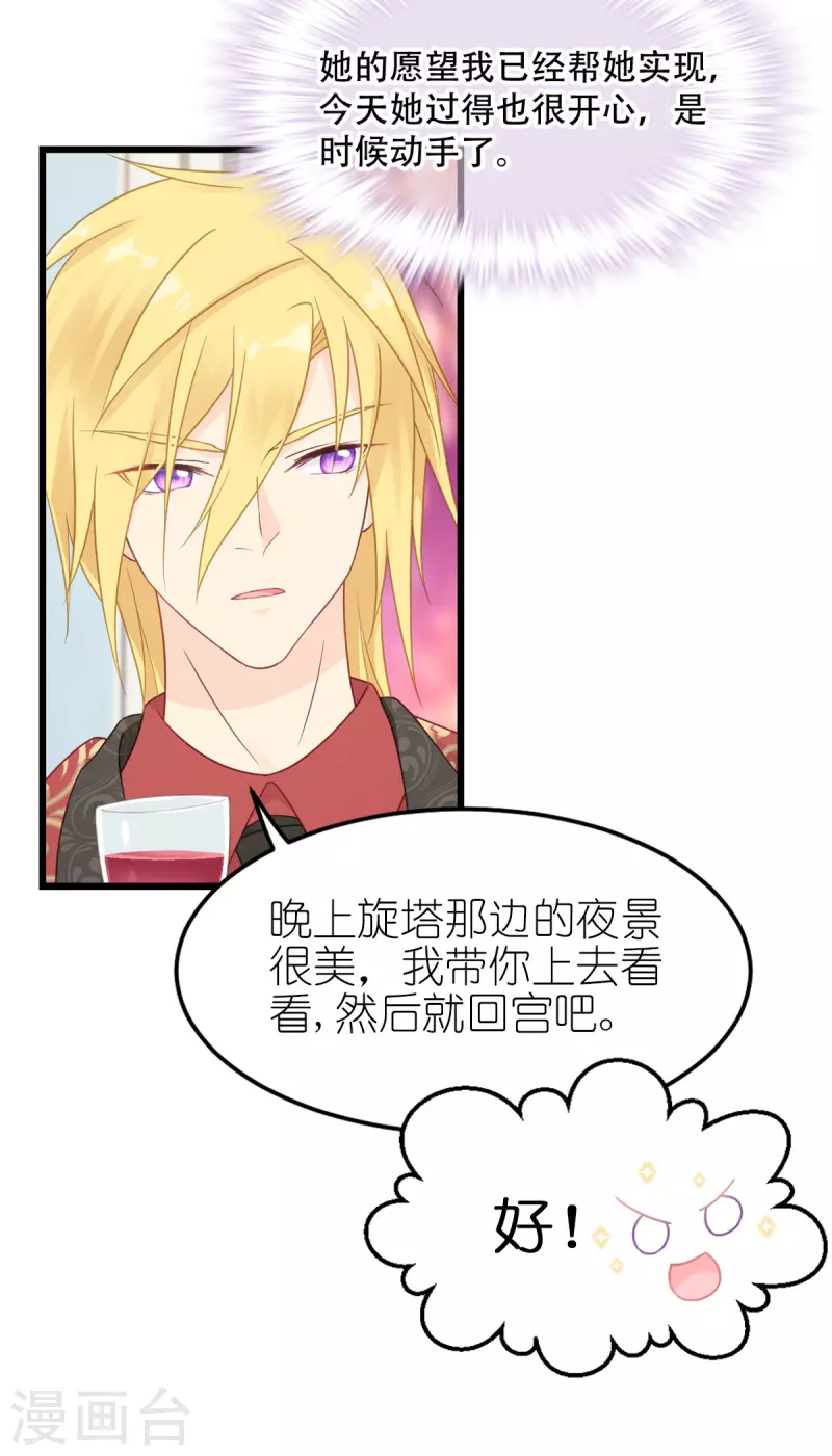 第19话 我相信他57