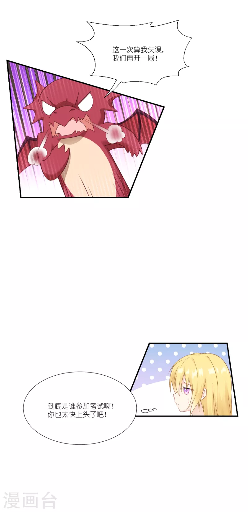 第41话 用生命守护您29