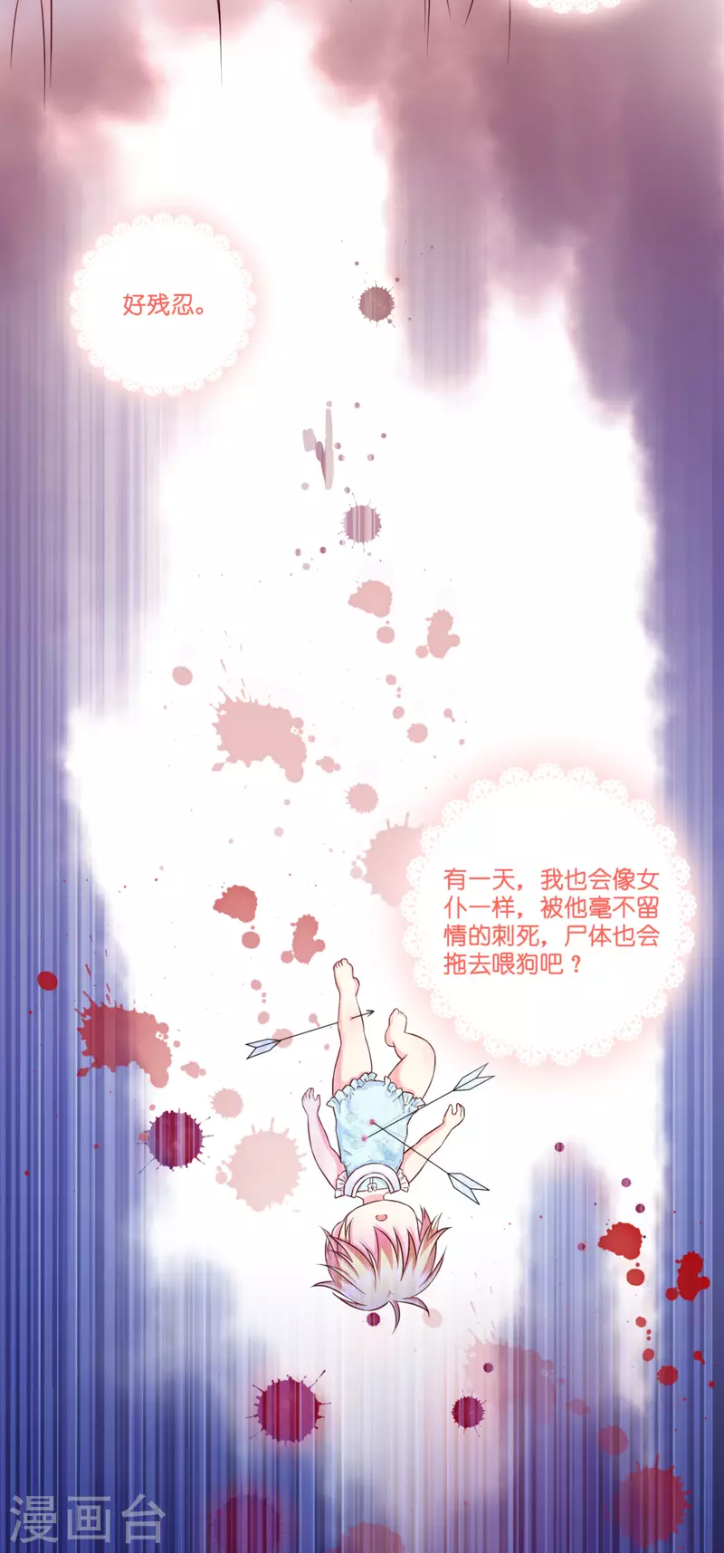 第3话 神秘的黑兔21
