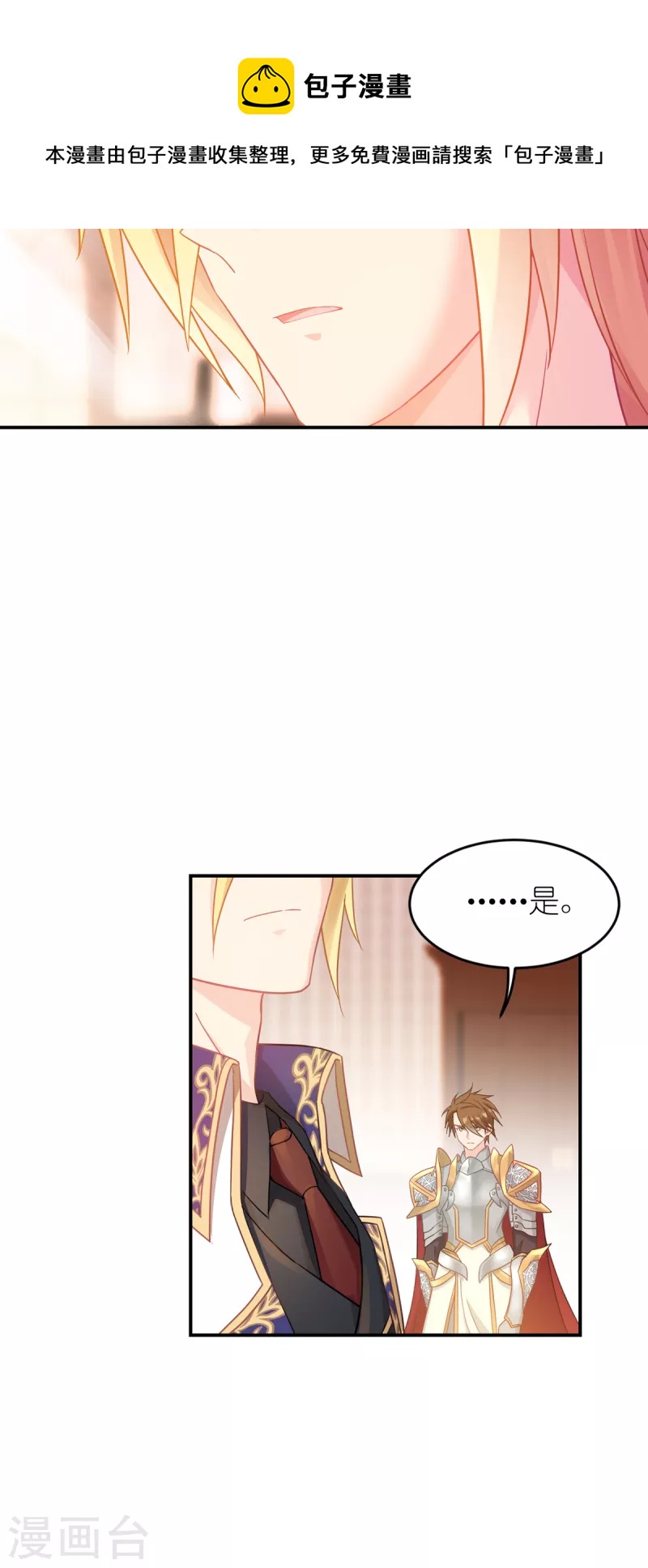 第27话 不要让她出事10