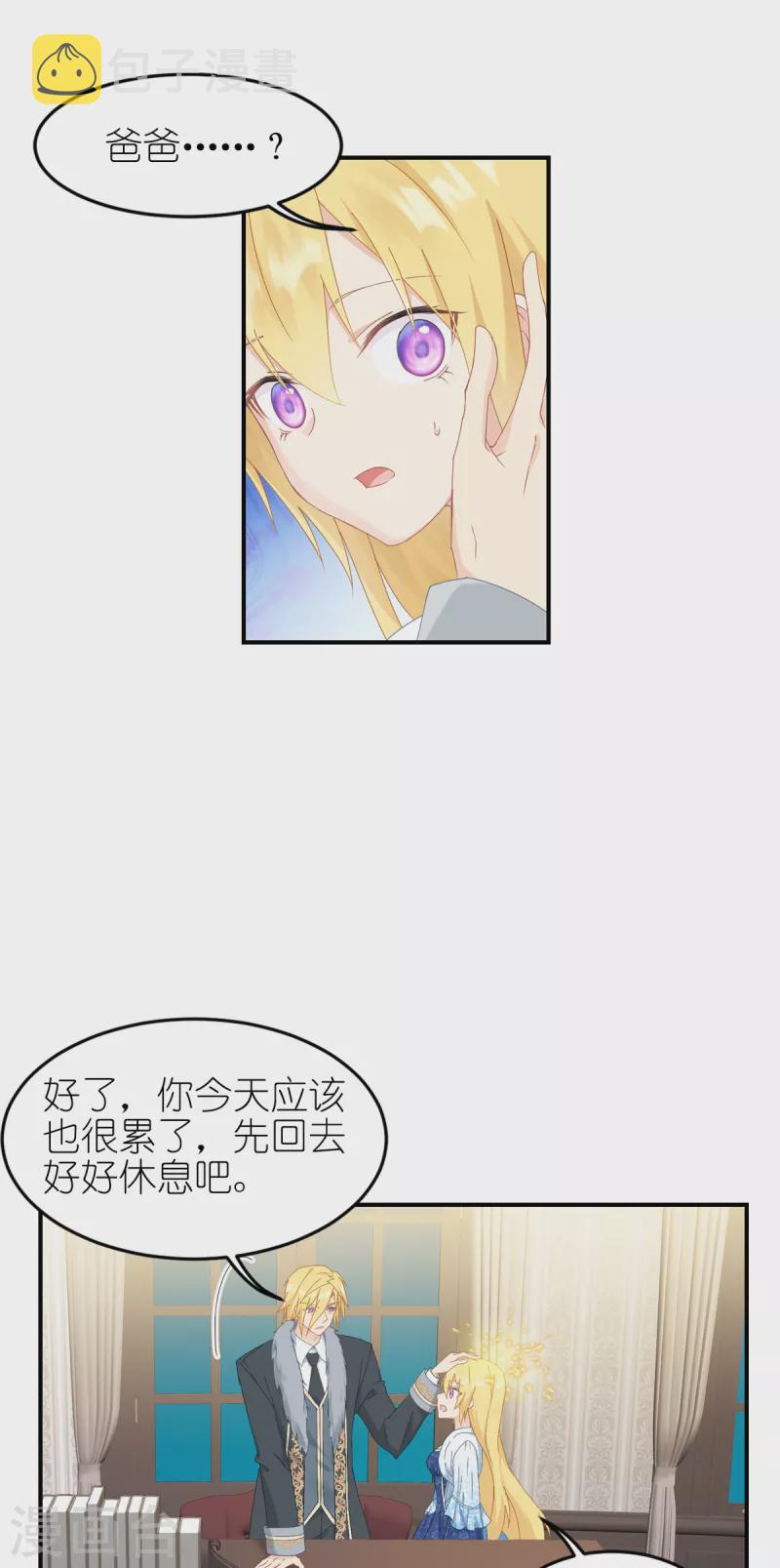 第32话 真实的她41