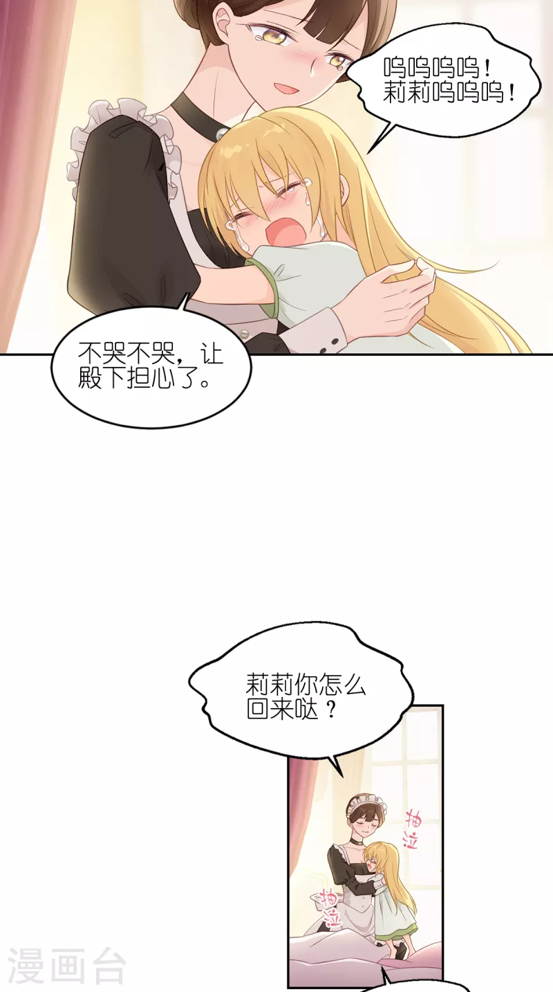 第16话 最好的粑粑6