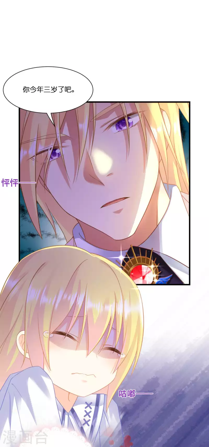 第5话 公主的命运52