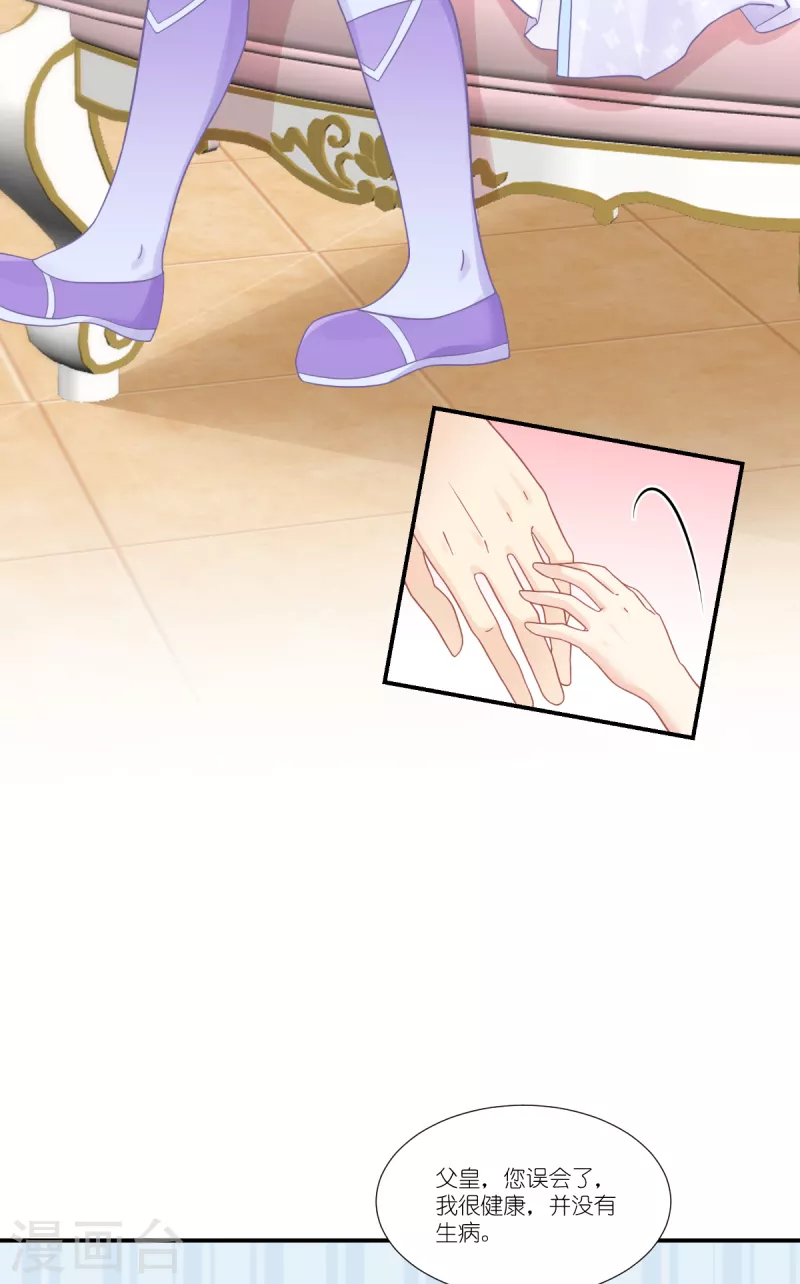 第39话 安东尼奥的选择18