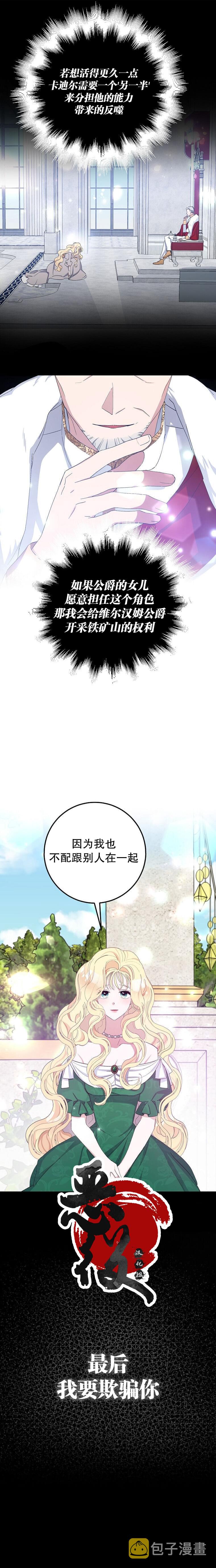 第1话9