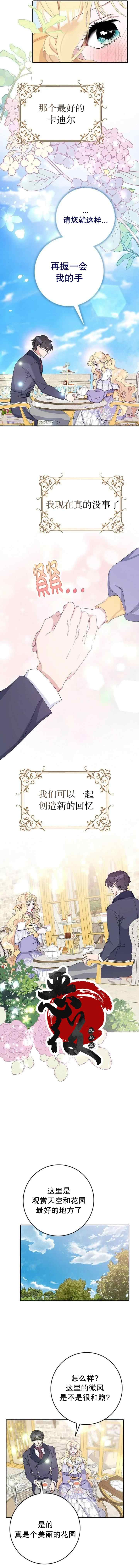 第13话6