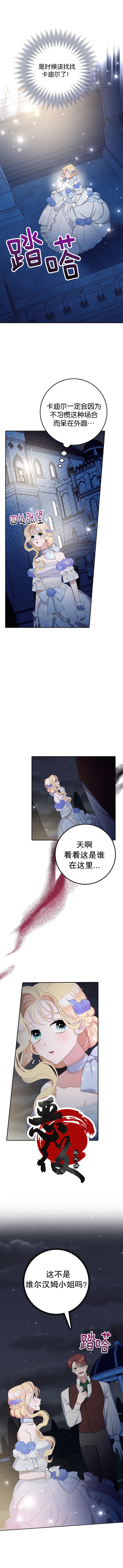 第8话5