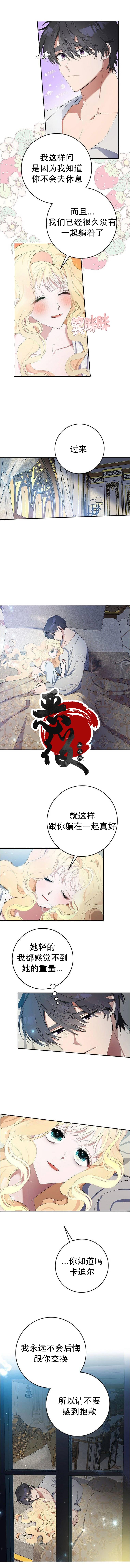 第3话4
