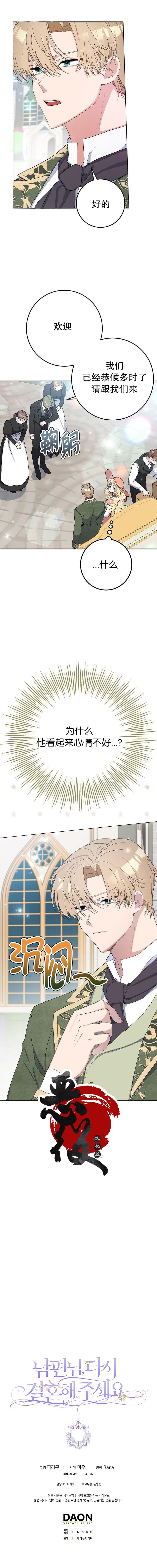 第6话11