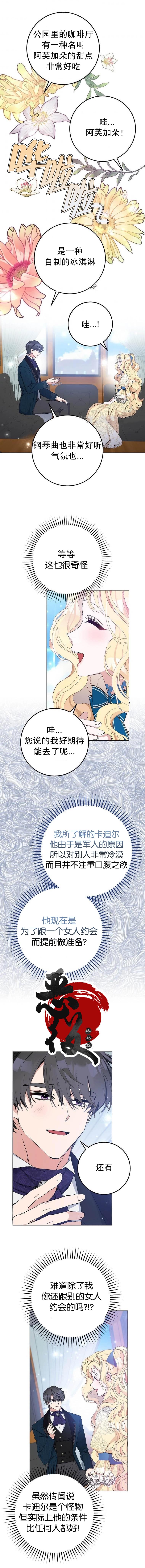 第19话5