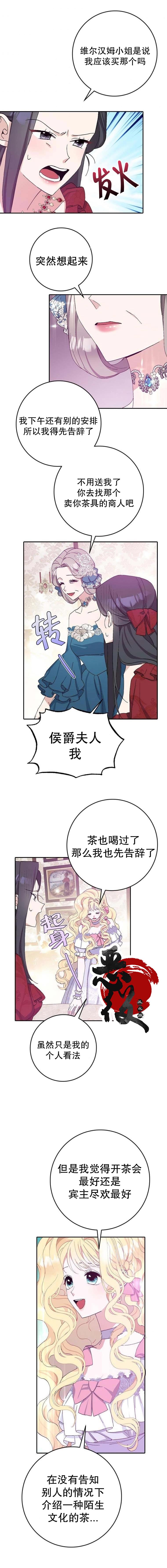 第17话6