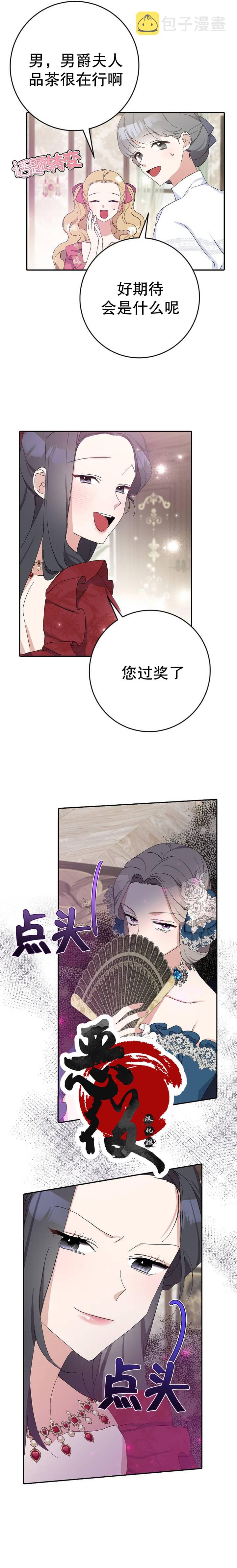 第16话14