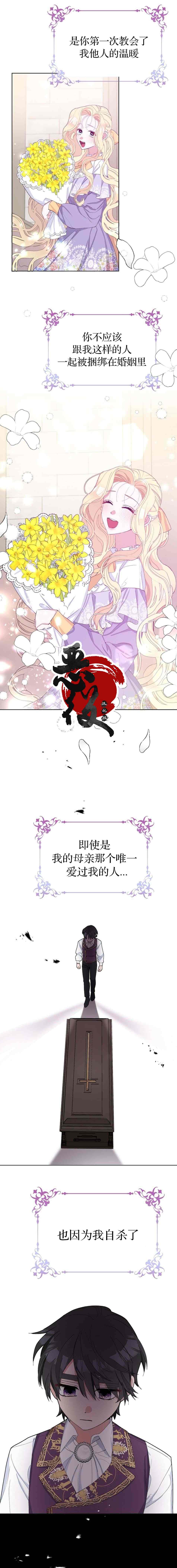 第26话8
