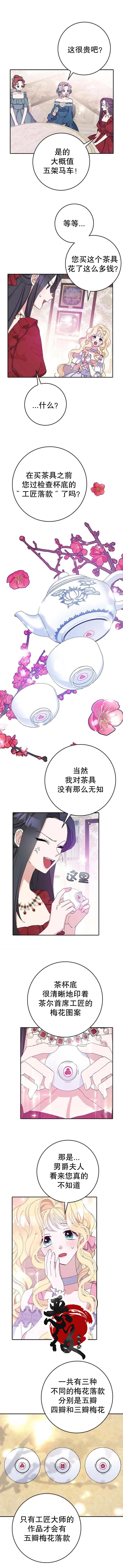 第17话5