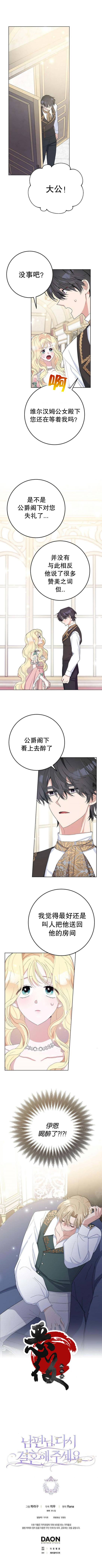第29话8