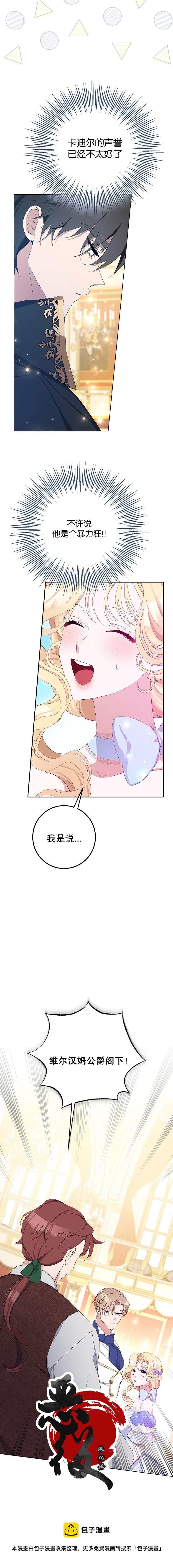 第10话12