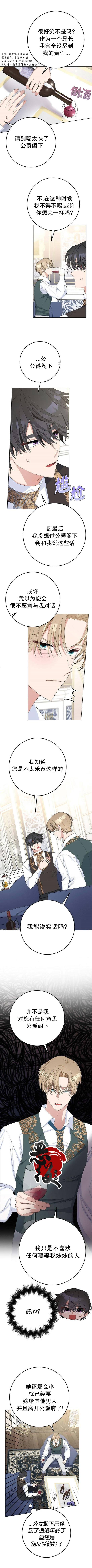 第29话5