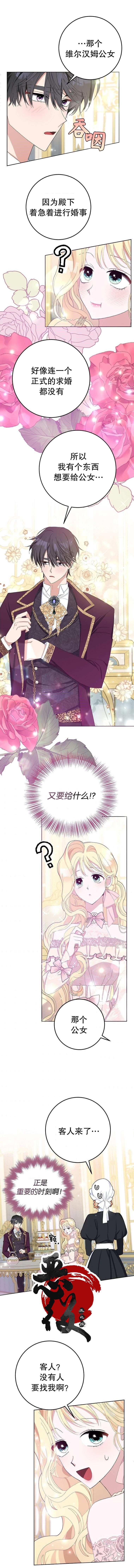 第30话5