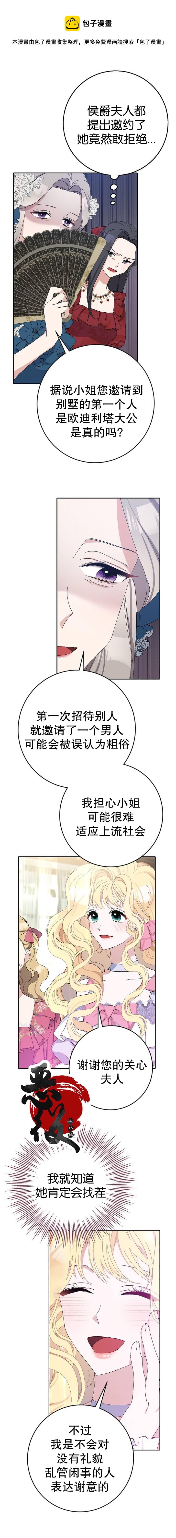 第16话12