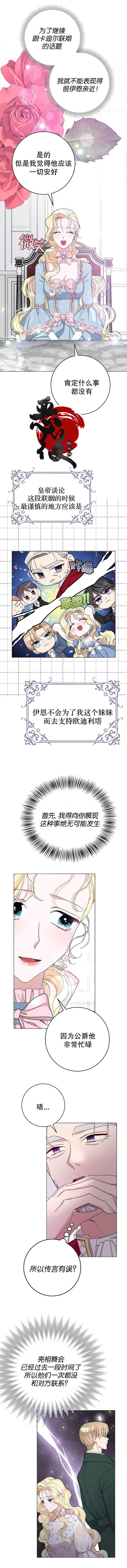 第24话4