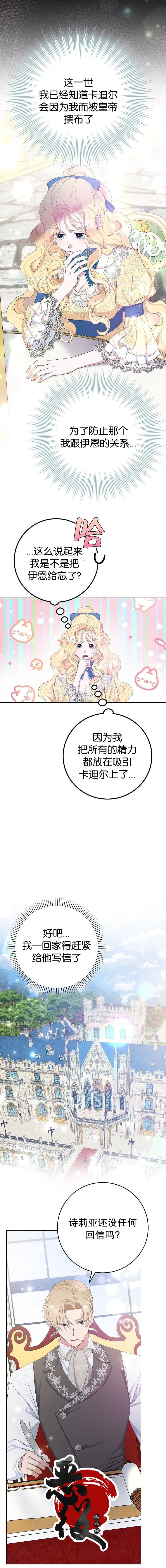 第21话5